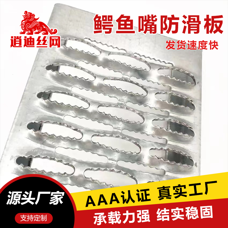 不锈钢樱桃app污版下载防滑板价格