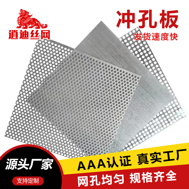 镀锌樱桃app污版下载网板厂家