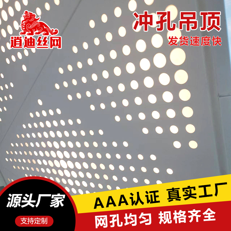 金属樱桃app污版下载吊顶