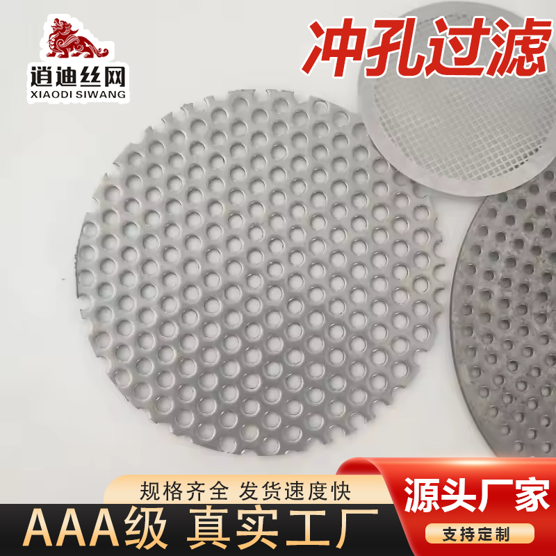 樱桃app污版下载不锈钢滤网